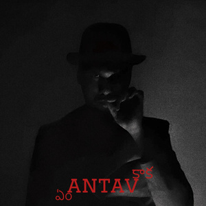 Em antav kaka