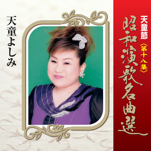 夜霧の第二国道