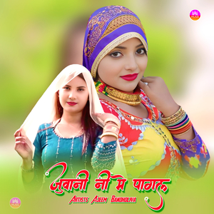 जुवानी नी मे पागल