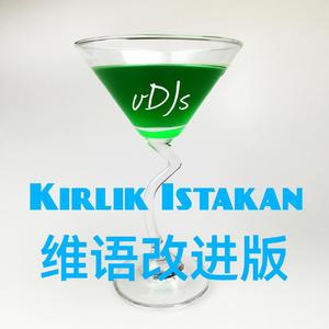 Kirlik Istakan (维语改进版)