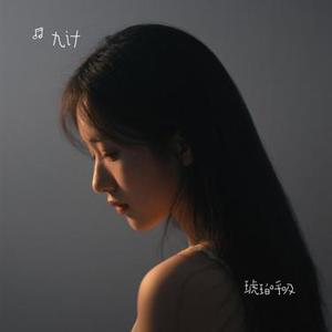琥珀呼吸