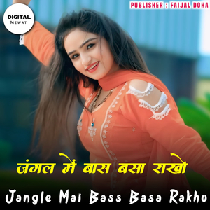 Jangle Mai Bass Basa Rakho