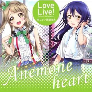 Anemone Heart（翻自 内田彩）