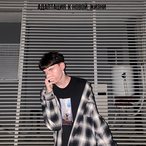 НЕДОСТАТОЧНО