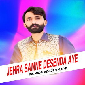 Jehra Samne Desenda Aye
