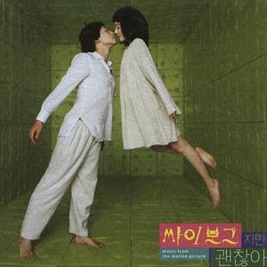 싸이보그의 탄생