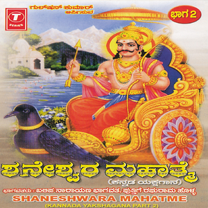 Shaneshwara Mahatme - Part - 2