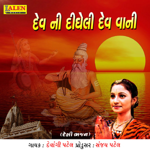 Dev Ni Didheli Dev Vaani