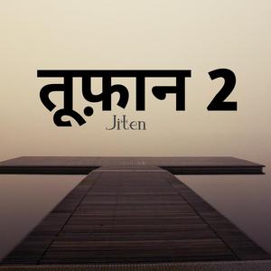 तूफ़ान 2