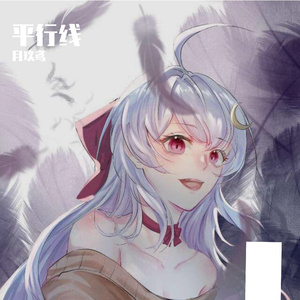 平行线