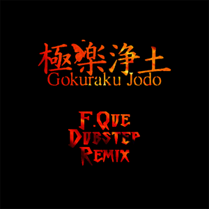 GARNiDELiA-极乐净土(Que Dubstep Remix)