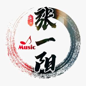 恐龙扛狼 我没K（张一阳 / 张金金先森 remix）