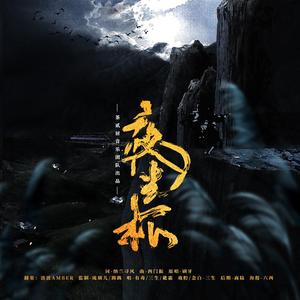 夜光杯(猛男合唱版)