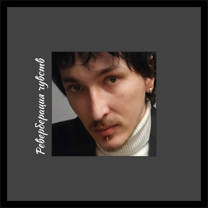 Королева Снежная