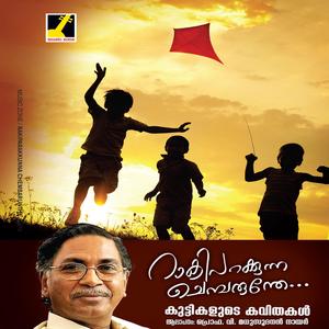 Ariyariyo Thirithiriyo