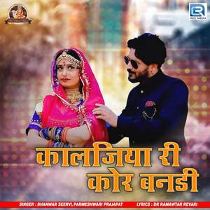 Kalajiya Ri Kor Banadi