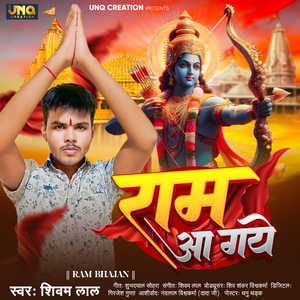 Ram Aa Gaye