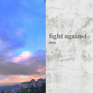 ready to do sth.蠢蠢欲动