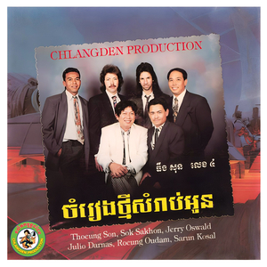 កុំយំណានូ