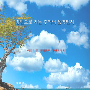 지우개 (Cover Ver.)