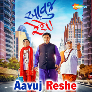 Prem Rog Mane
