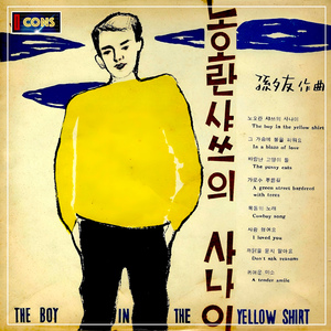 Don't Ask Me Why 까닭을 묻지 말아요 (Original Version 원본 버전)