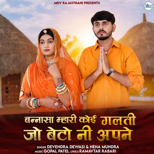 Bannasa Mhari Koi Galti Jo Beto Ni Apne