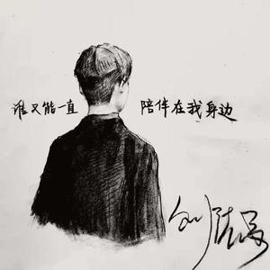 凝望（吉他版）