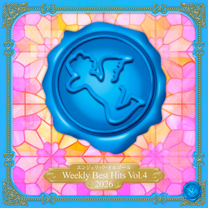 スターライトランデブー(オルゴール)