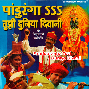 Mazya Pandurangala Dole Bharun Pahin