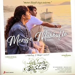 Merise Mabbullo (From "Anni Manchi Sakunamule")