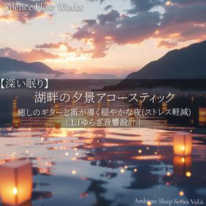 虫の声と夜の入り口 - Insects’ Song at Night’s Gate