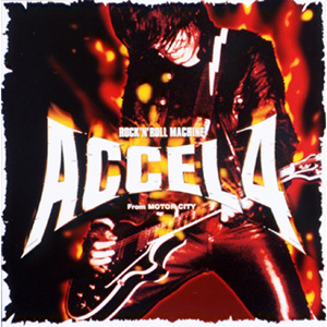 必殺のACCEL FOUR