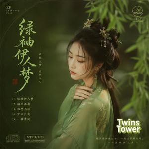 2026 最新古风歌曲《绿袖伊人梦》《绿袖伊人梦》是一首写给“梦中之人”的古风情歌，也是一场在江南烟雨里缓缓展开的情绪幻境。 歌曲以“绿袖女子”为意象，她身着轻柔绿衣，立于水岸与长亭之间，似在等待，也似在回忆。风起时，袖影微动，像一段未说完的心事，在时间里轻轻漂浮。整首歌没有明确的结局，只有情绪在水雾与月光之间慢慢延展。