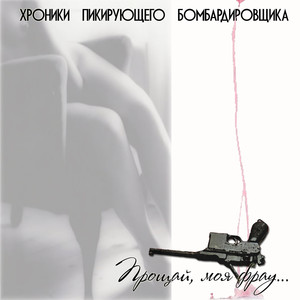 Привет из Берлина