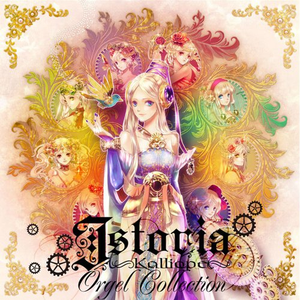 エウリュディケ　 - Μοναδική αγάπη -