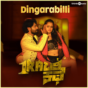 Dingarabilli (From "1 Rabari Kathe")