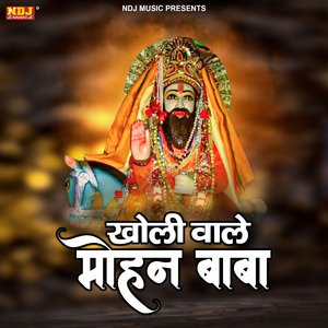 Kholi Wale Mohan Baba