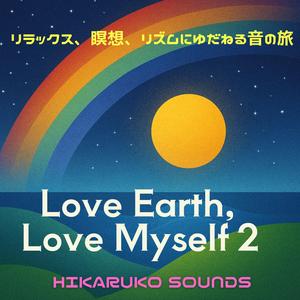 黄金の稲穂に揺れるメロディ