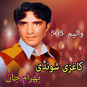 Zama Ajez Afghanestana