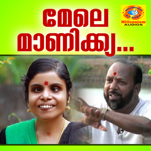 Mele Maanikya (From "Veeram Macbeth")