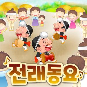 어디까지 왔니?