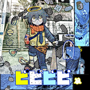 ビビビビ 黄蓝cover