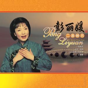 天边有颗闪亮的星 (歌剧《党的女儿》选曲)