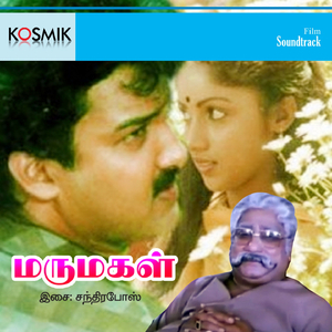 Ganapathiye Ganapathiye