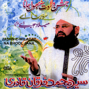 Loh Bhi Tu Qalam Bhi Tu
