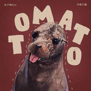 Tomato(和声伴奏)
