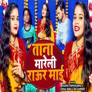 Tana Mareli Raur Mai