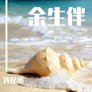 心事