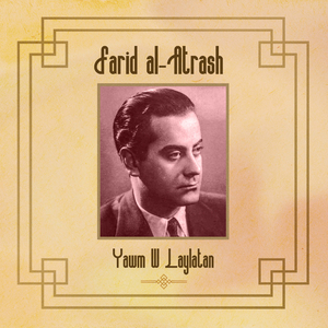 Gameel Gamal